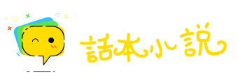 卖友求荣网